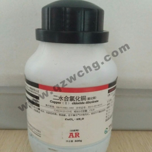二水合氯化銅，CuCl2·2H2O，氯化銅